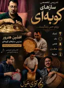 افشین هنرور